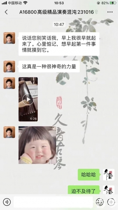 荆州市久音古琴【反馈篇】 这床琴治好了他的起床气